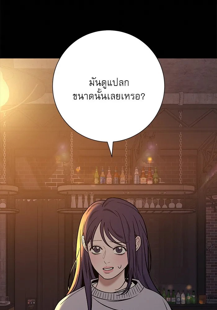 ปฏิบัติการรักวุ่นหัวใจ ตอนที่ 106 รูปที่ 70