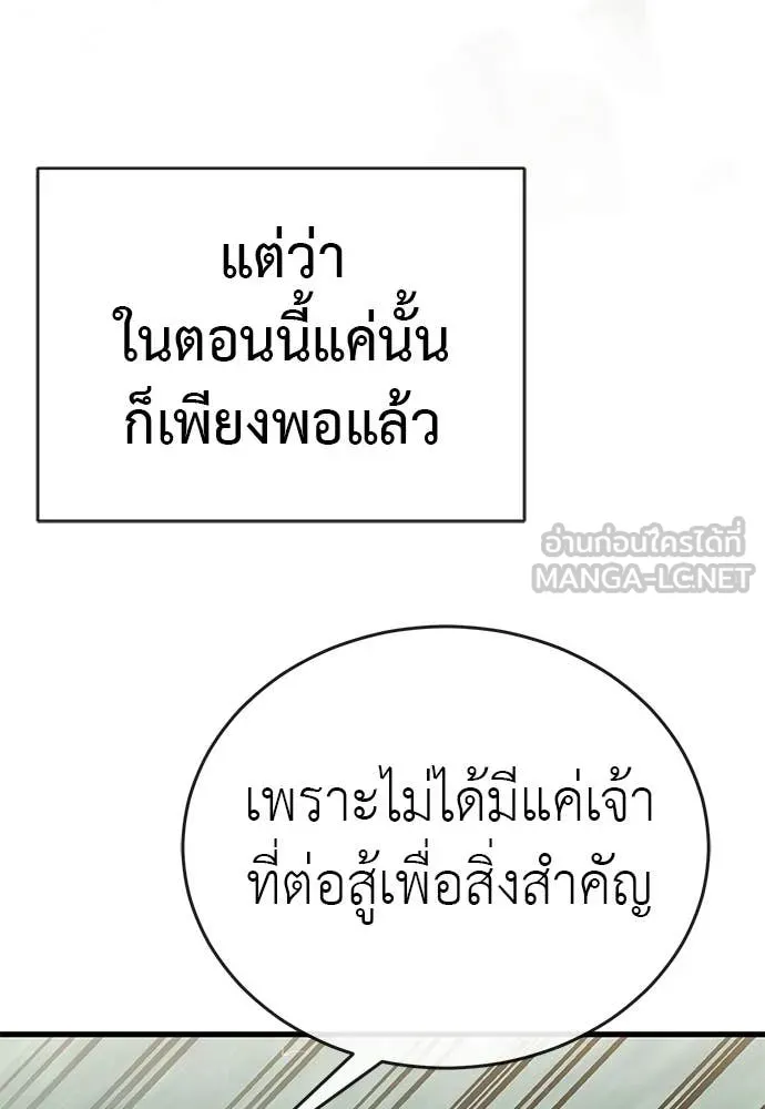 ยมราชลงทัณฑ์ ตอนที่ 130 รูปที่ 154