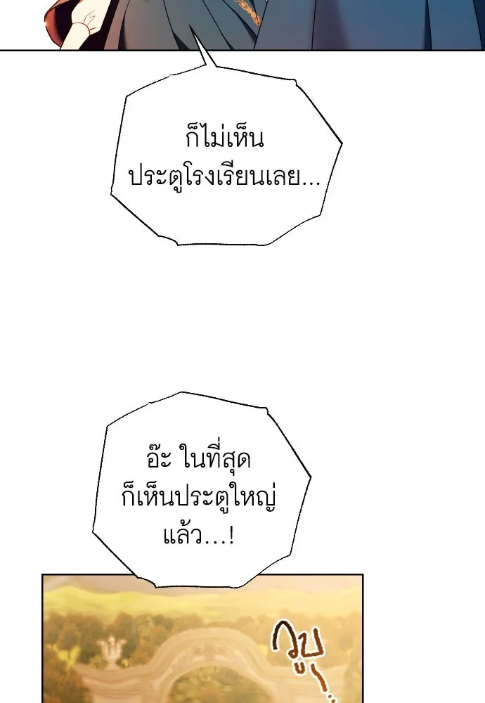 นักเล่นแร่แปรธาตุสายเปย์ ตอนที่ 27 รูปที่ 41