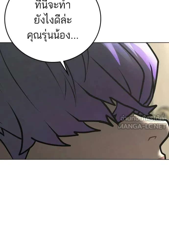 reality ตอนที่ 183 รูปที่ 189