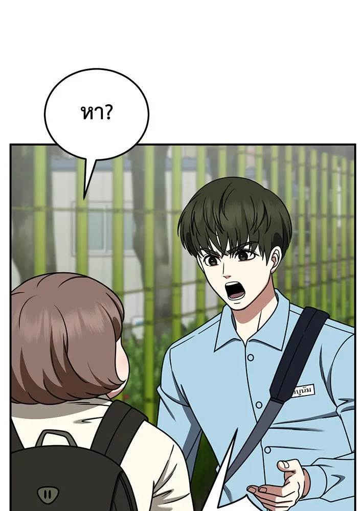 ช่วยเปลี่ยนฉันที ตอนที่ 262. ซีซัน 2 รูปที่ 62