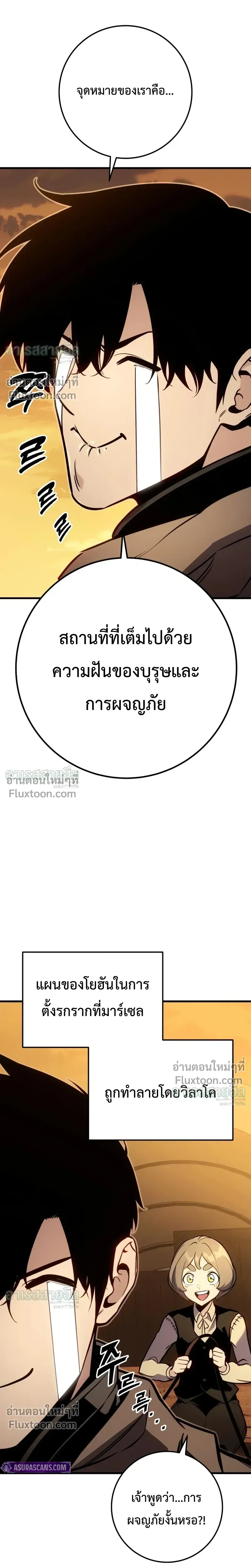 The Wandering Knight_s Survival Manual การเอาช_ว_ตรอด ของอ_ศว_นพเนจร ตอนที่ ตอนที่ 36 รูปที่ 40