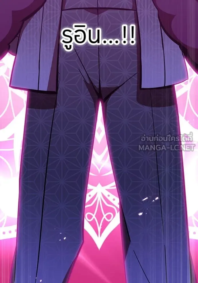 เพลเยอร์เลือดเทวะ ตอนที่ 81 รูปที่ 144