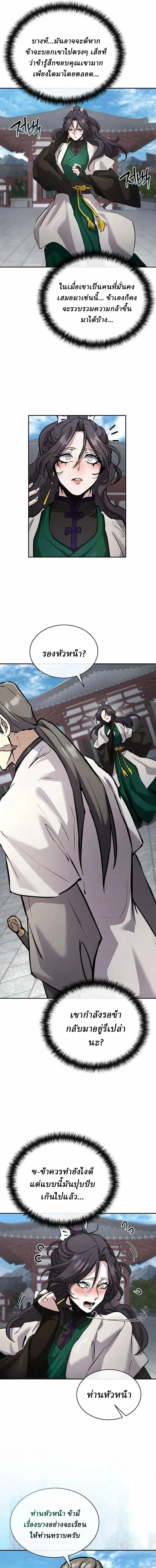 Reborn on the Demonic Cult Battlefield ยอดอ_จฉร_ยะผ_หวนค_น ตอนที่ ตอนที่ 43 รูปที่ 15