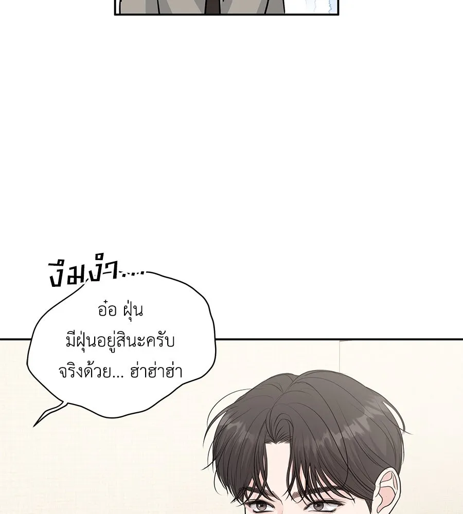 คิมหันต์นิรันดร ตอนที่ 10 รูปที่ 91