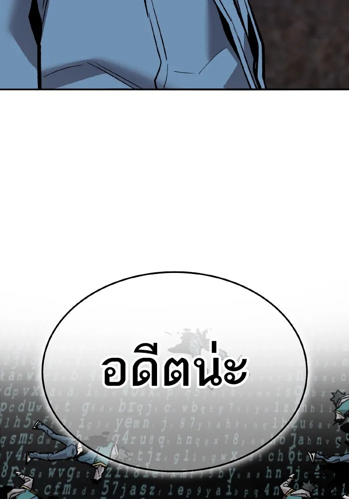 ยอดคนเลเวลทะลุ ตอนที่ 56 ปัญหาเชาว์ (3) รูปที่ 272