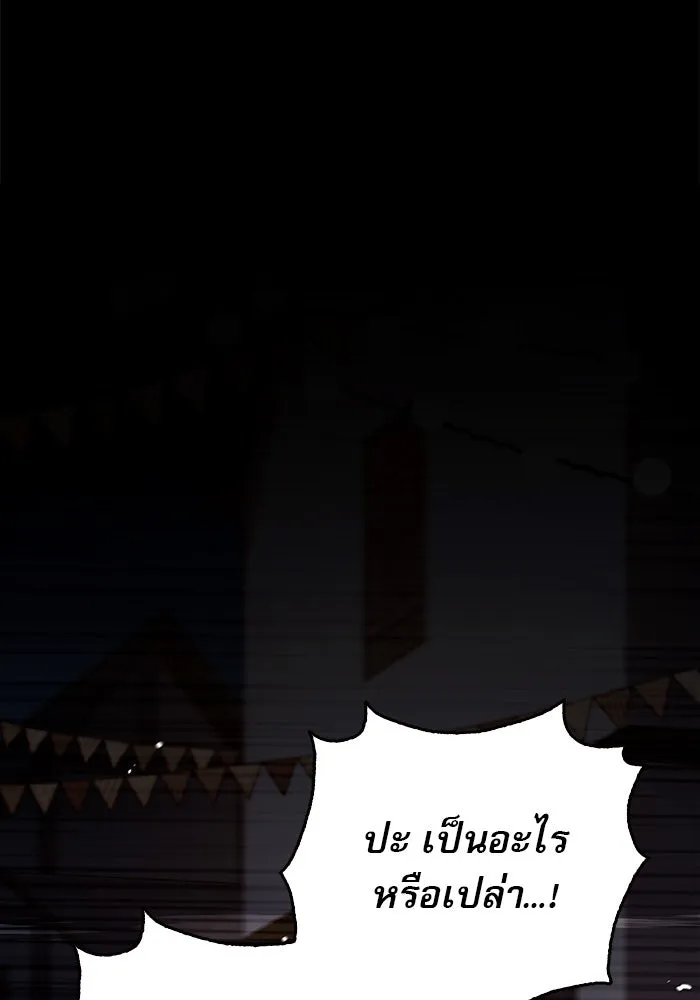 ผมไม่ได้เก่งอย่างที่คิด ตอนที่ 61 รูปที่ 116