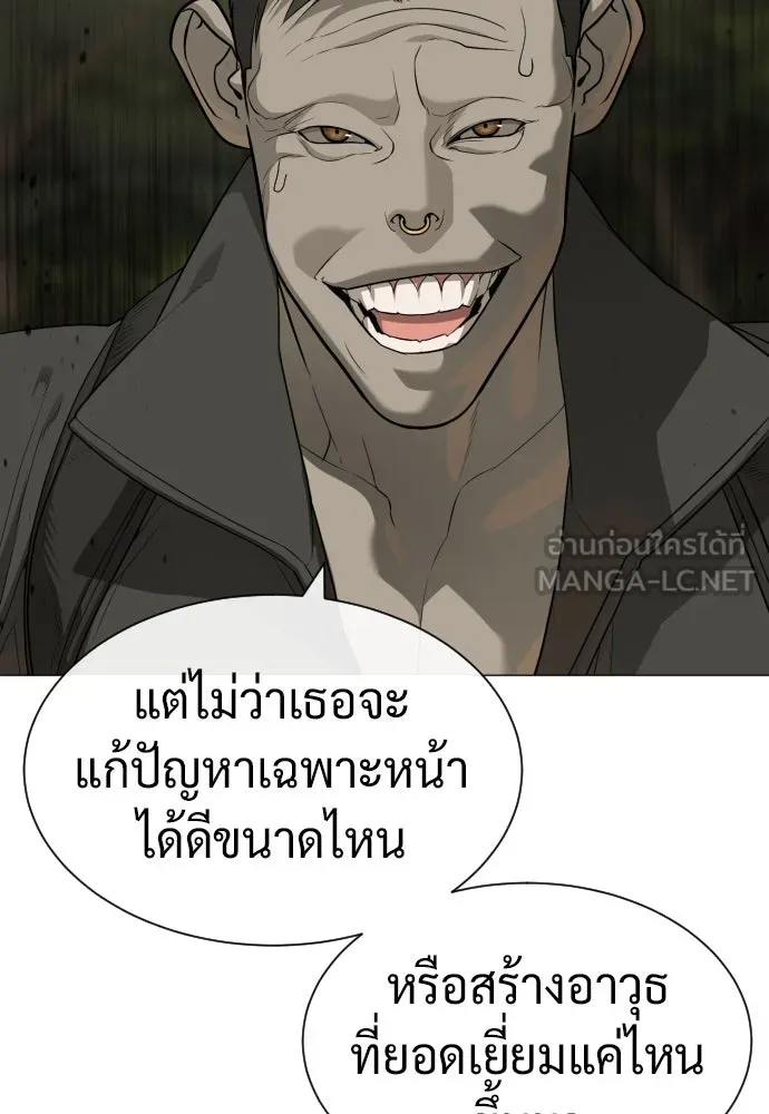 นักฆ่าย้อนวัย ตอนที่ 53 รูปที่ 3