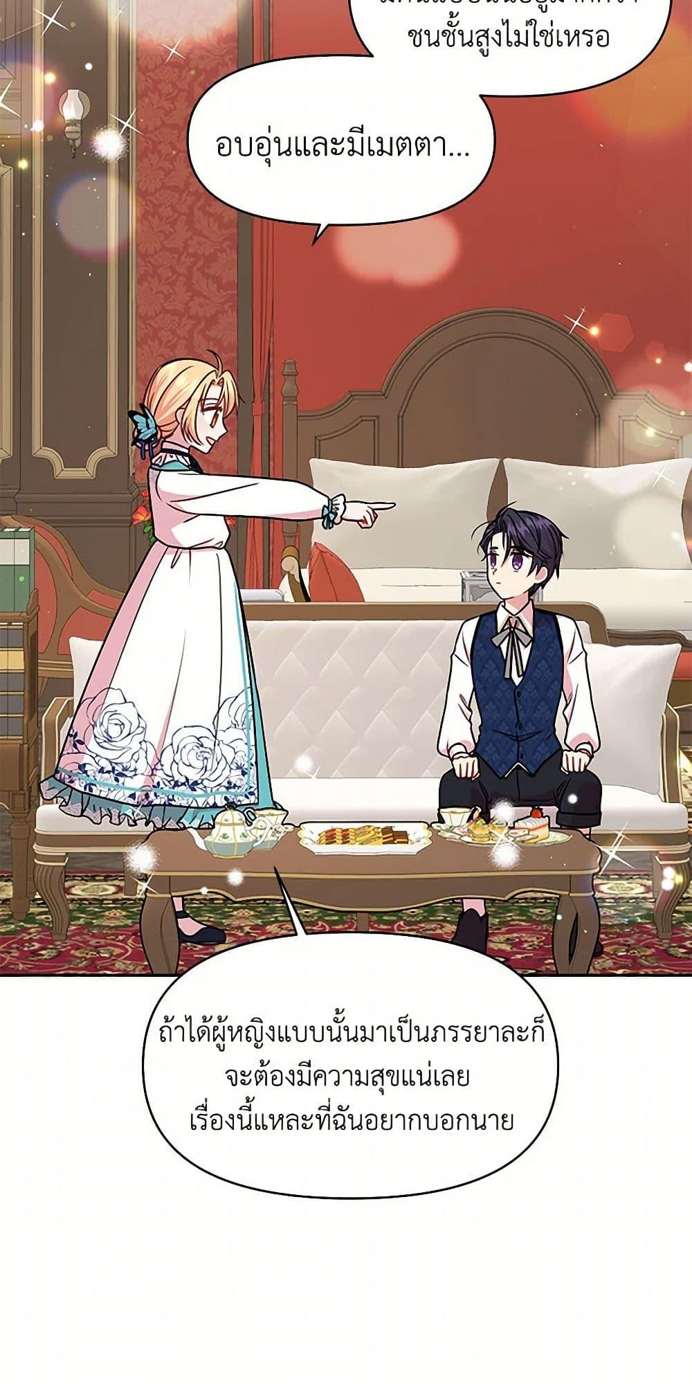 Manga-lc-com อ่านมังงะ อ่านการ์ตูน ออนไลน์ ฟรี My BFF is a Tyrant in Training ตอนที่ 1 2 3 4 5 6 7 8 9 10 11 12 13 14 ฟรี ไม่มีโฆษณา Manga-lc - อ่าน มังงะ อ่าน การ์ตูน ออนไลน์ อ่านมังงะ ฟรี