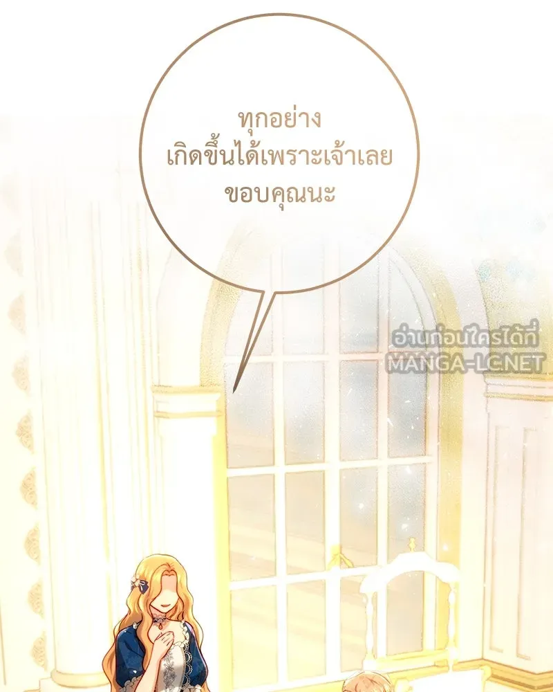 เจ้าหญิงคลั่งแห่งวังหลวง ตอนที่ 73 รูปที่ 75