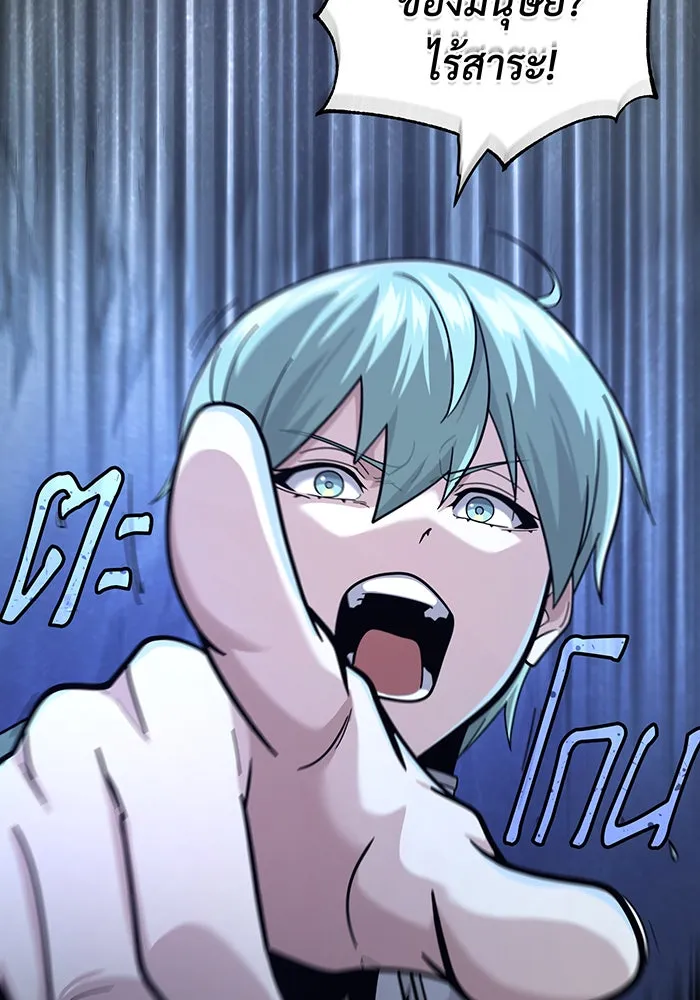 จอมเวทเกิดใหม่ในรอบ 66666 ปี ตอนที่ 104 รูปที่ 25