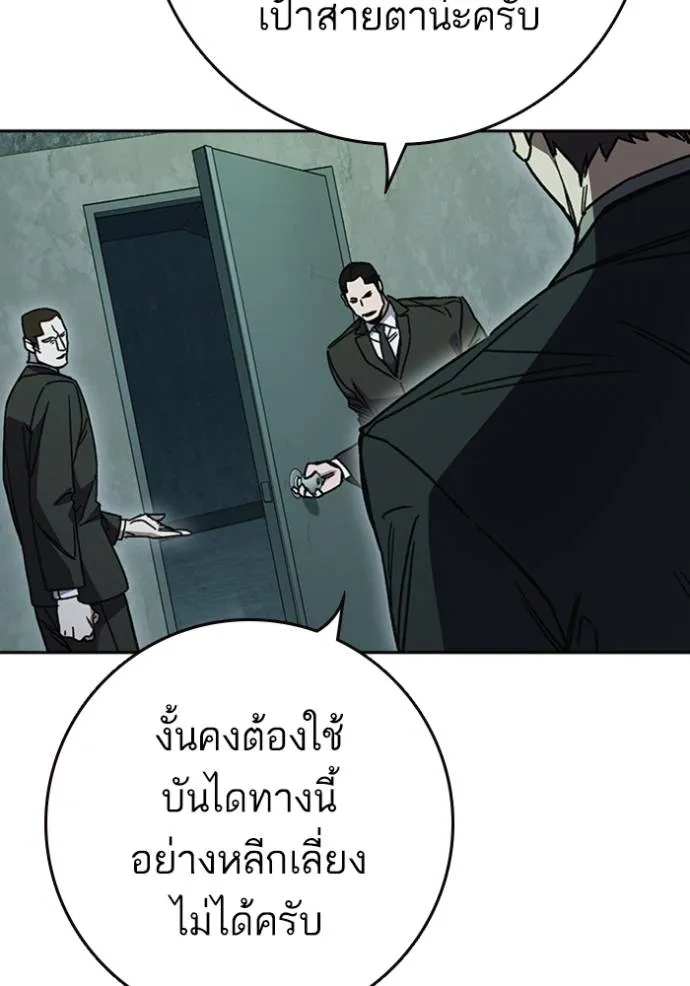 Study Group ตอนที่ 258 รูปที่ 80