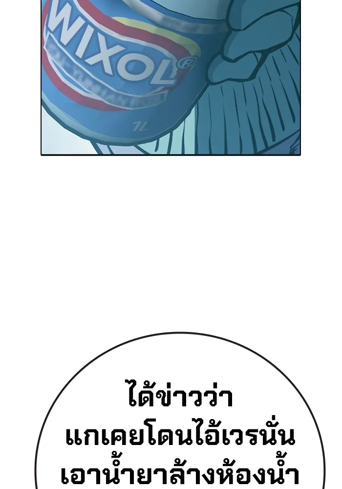 เยาวชนคนคุก ตอนที่ 10 รูปที่ 103