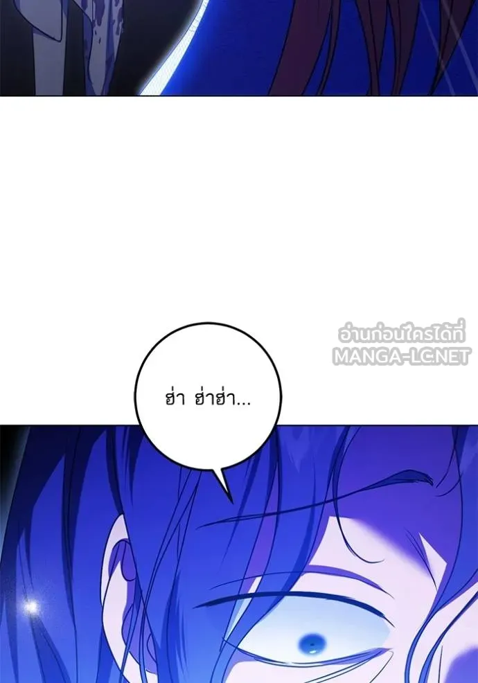 ทางหลุดพ้นของ ตอนที่ 88 รูปที่ 9