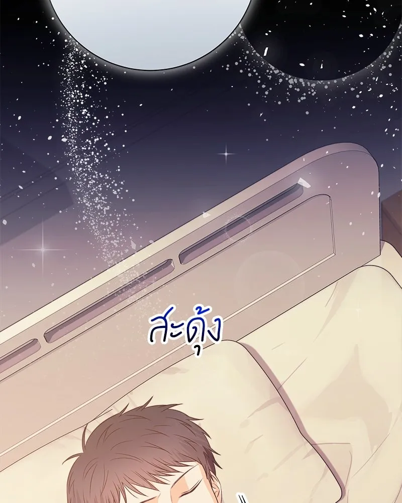 แด่ความเกลียดชัง ตอนที่ 23 รูปที่ 65