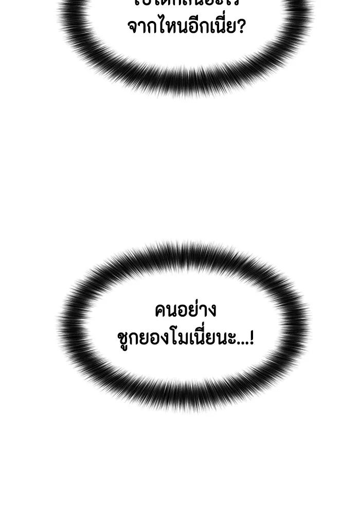 Couple Breaker ตอนที่ 46 รูปที่ 16