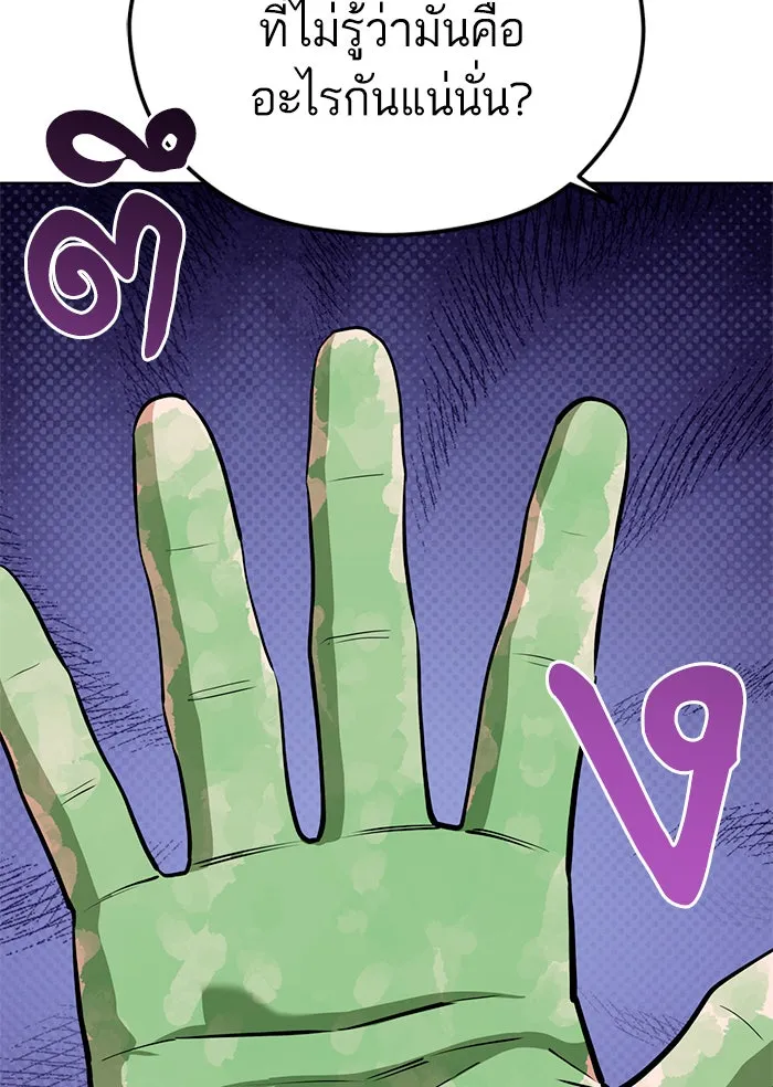 โชคชะตานำพารัก ตอนที่ 83 โคตรร้อน รูปที่ 23
