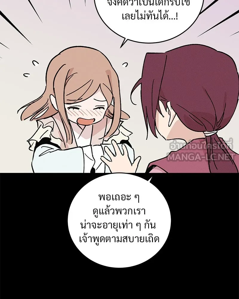 ข้าต้องไม่ใช่พระชายา ตอนที่ 42 รูปที่ 51