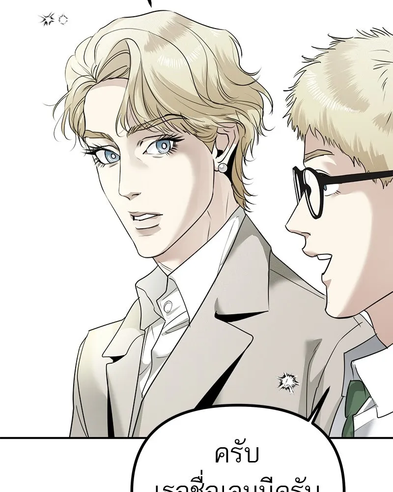 สี่สาวชาวกี ตอนที่ 17 วันสังเกตการณ์ชั้นเรียน (จบ) รูปที่ 106