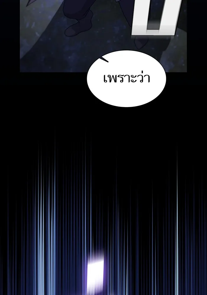 ผู้เล่นขั้นเทพแห่งหอคอยฝึกสอน ตอนที่ 207 รูปที่ 86
