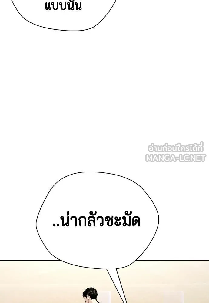 หมาหัวเน่า ตอนที่ 144 รูปที่ 173
