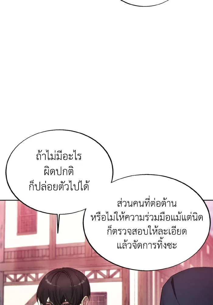 ศึกชิงบัลลังก์เทพเจ้ ตอนที่ 121 รูปที่ 38