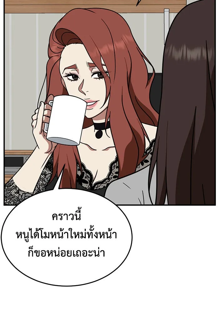 ช่วยเปลี่ยนฉันที ตอนที่ 170. คโยแทฮี 10 รูปที่ 7