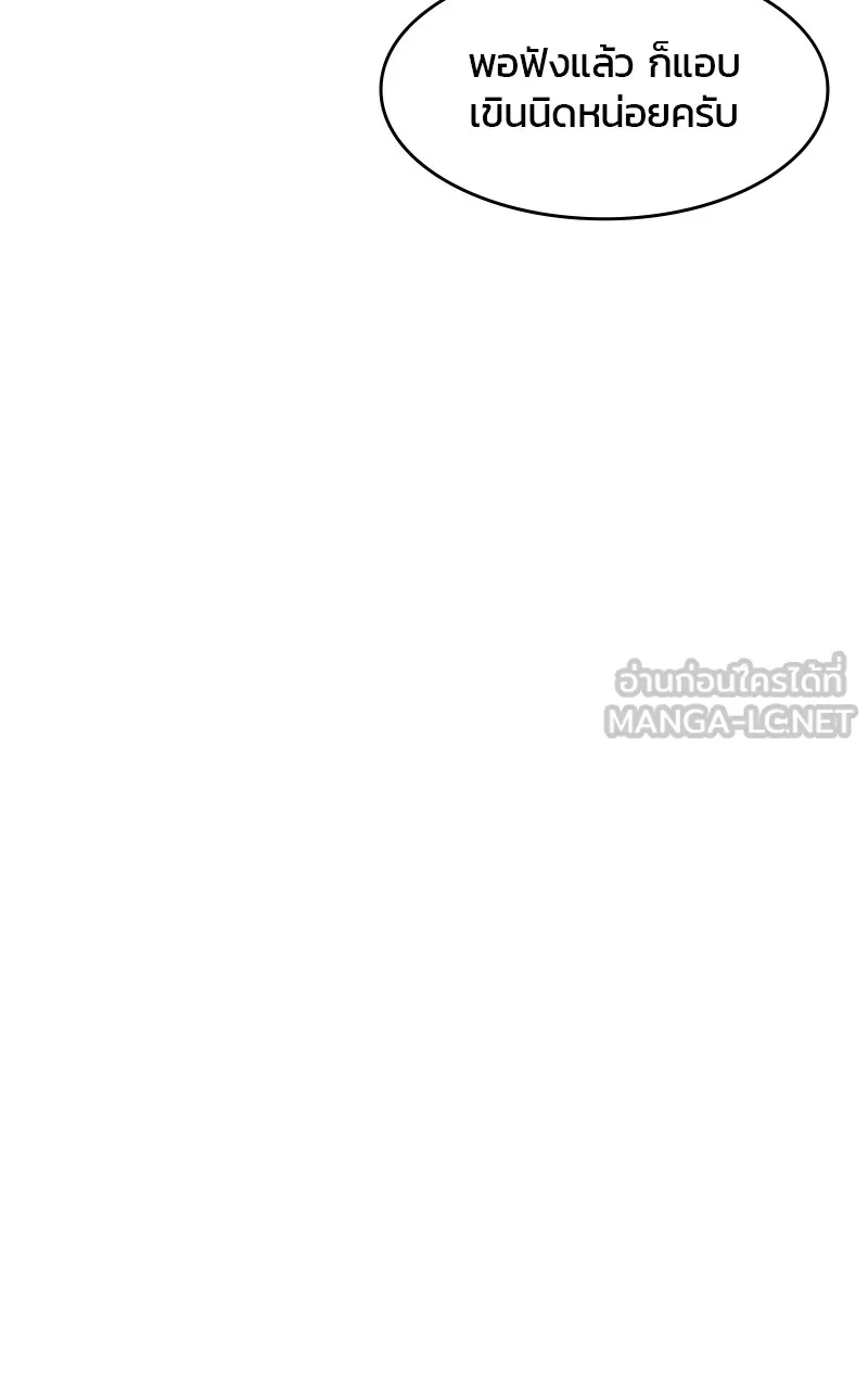 บันทึกครัวค่ายทหาร ตอนที่ 211 รูปที่ 69