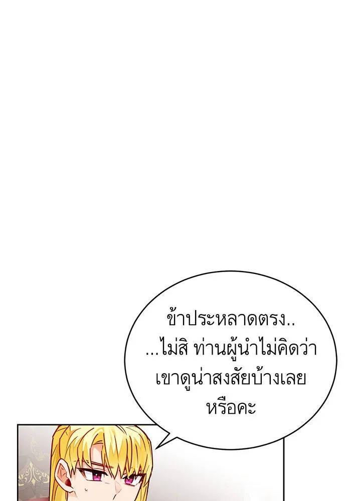 บุตรีดยุกขอไม่แต่งงานbrกับหนุ่มในฝัน ตอนที่ 3 รูปที่ 23