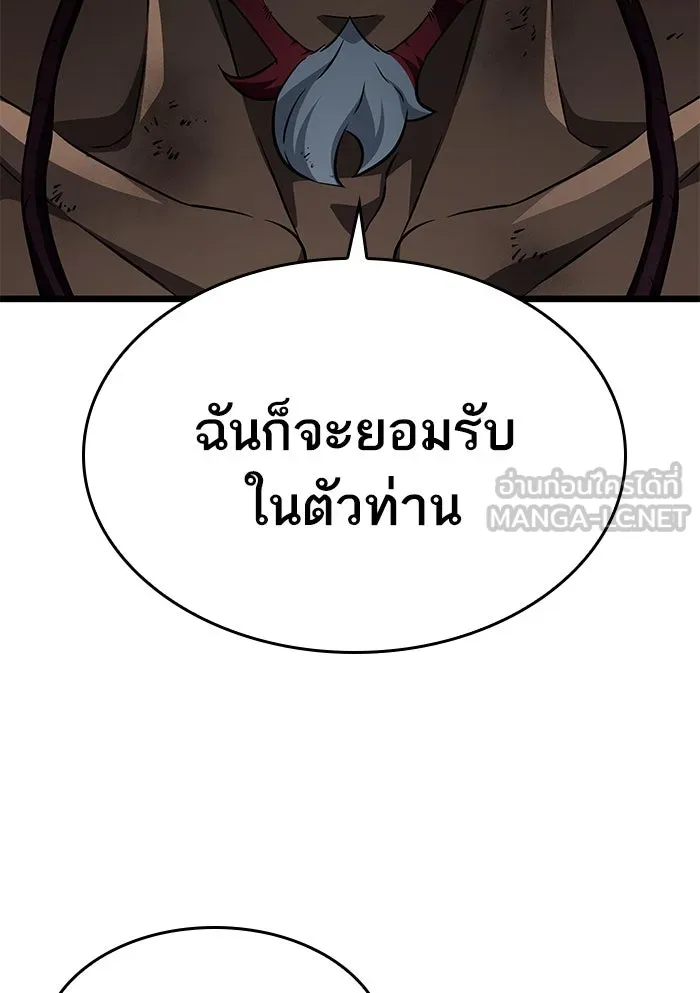 หลังวันสิ้นโลก ตอนที่ 39 รูปที่ 48