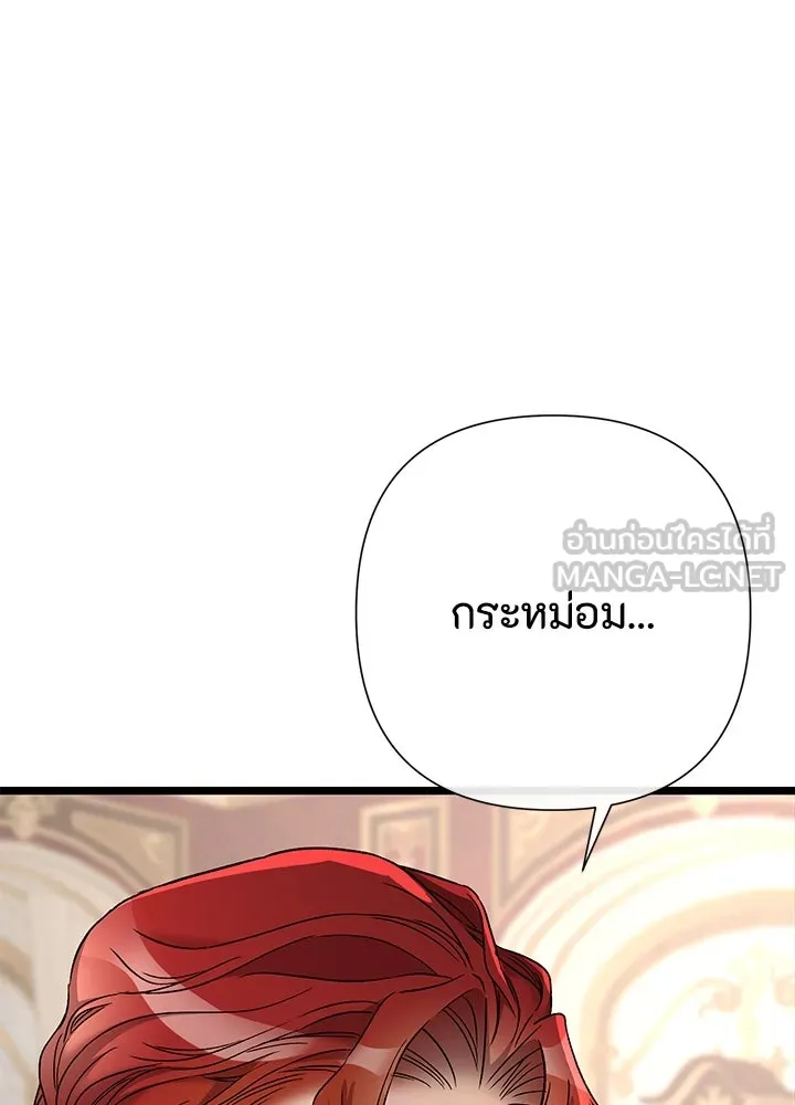 องค์ชายผู้อื้อฉาว ตอนที่ 66 รูปที่ 78