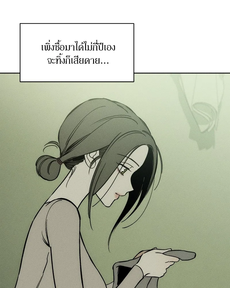 บุปผารุ่มราคะ ตอนที่ 4 รูปที่ 73