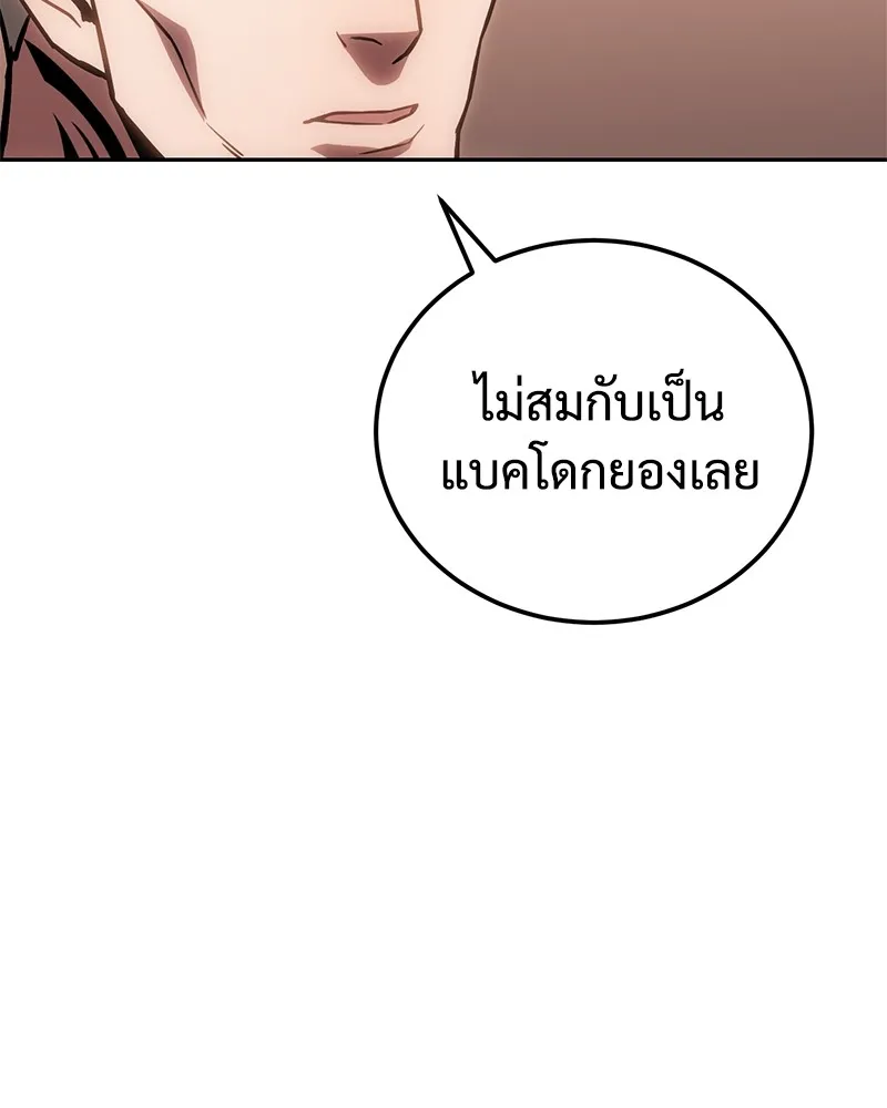 แบคXX ตอนที่ 6 รูปที่ 167