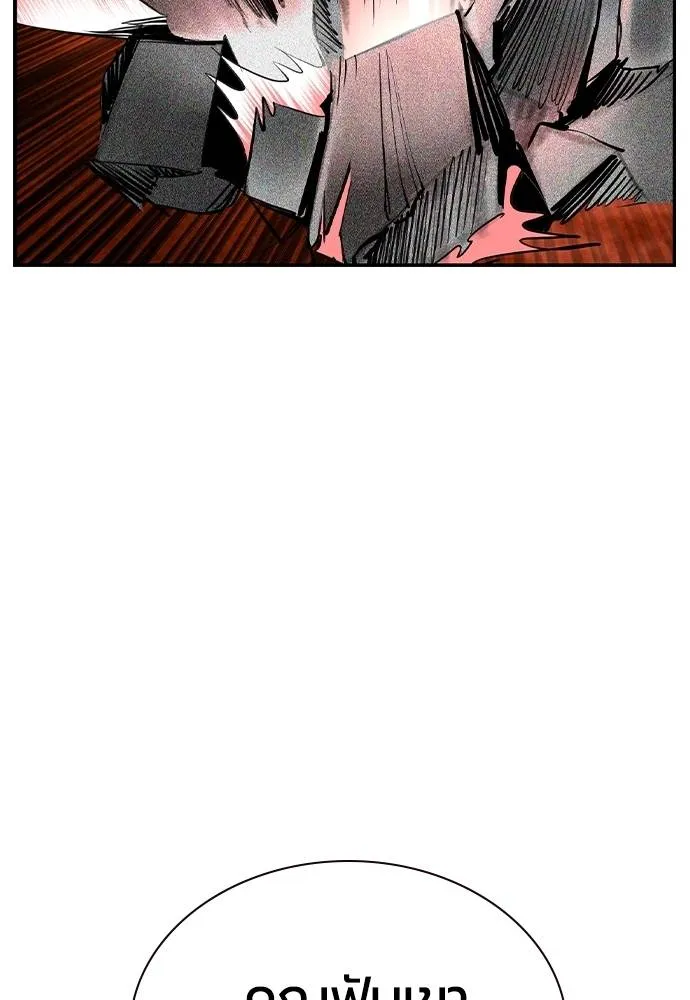 Jungle Juice ตอนที่ 127 รูปที่ 154