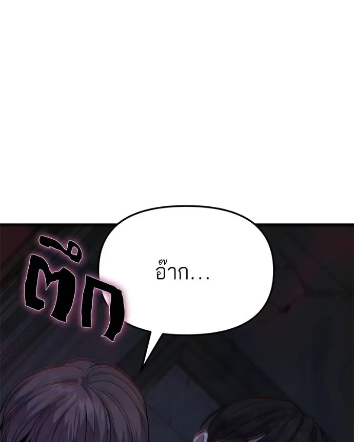 โทษที พื้นที่นี้ ตอนที่ 9 รูปที่ 101