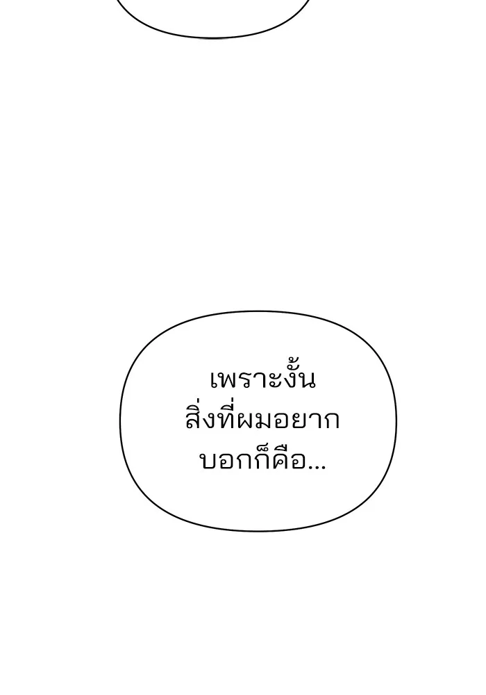 ความรักของอิซอบ ตอนที่ 12 รูปที่ 97