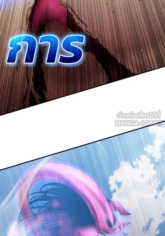 เกมของยอดมนุษย์ ตอนที่ 144 รูปที่ 53