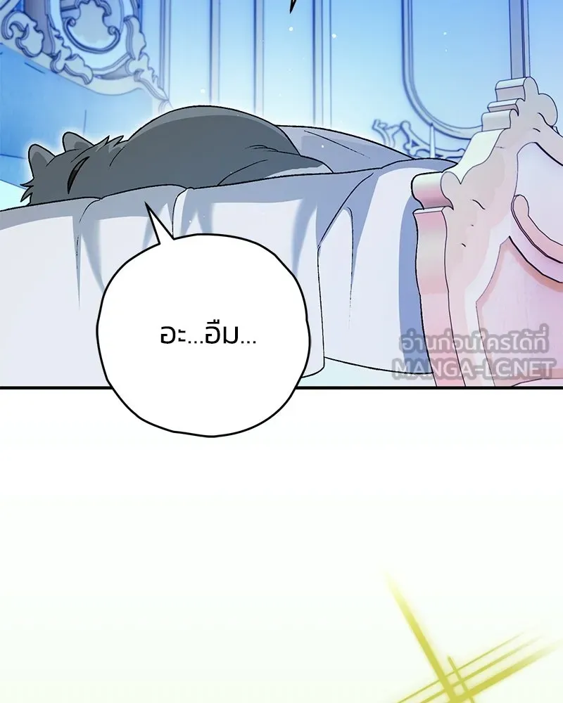 จุ๊บรัก คุณหมาป่า ตอนที่ 20 รูปที่ 57