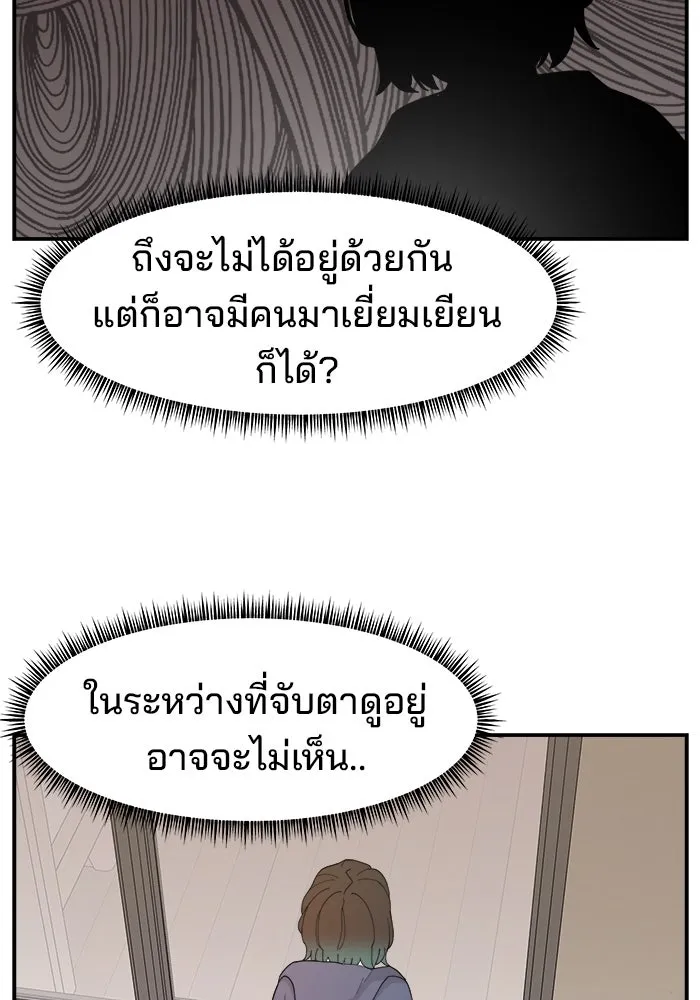 ห้องเรียนสาวแสบ ตอนที่ 54 รูปที่ 65