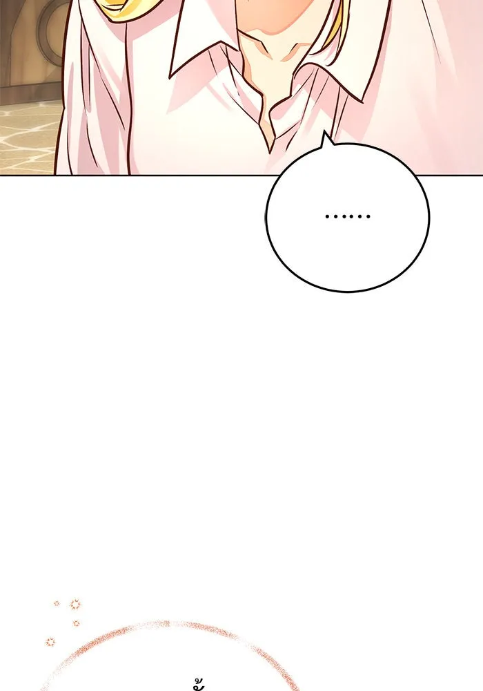 บุตรีดยุกขอไม่แต่งงานbrกับหนุ่มในฝัน ตอนที่ 77 รูปที่ 13