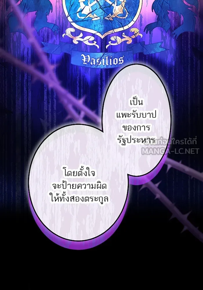 คุณหนูย้อนเวลามาเป็นอัศวิน ตอนที่ 91 รูปที่ 57