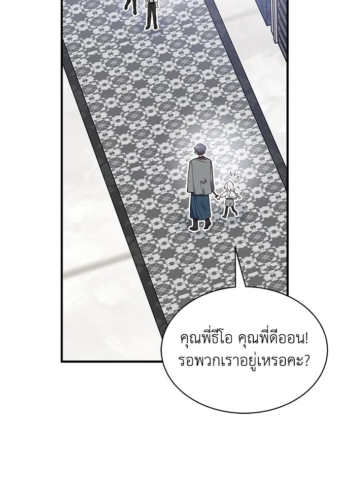 แมวน้อยในรังหมาป่า ตอนที่ 21 รูปที่ 14