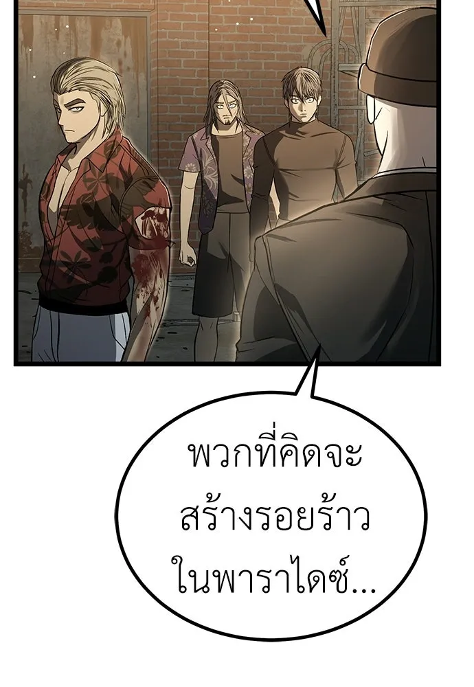ผู้คุมหมายเลข 0 ตอนที่ 27 รูปที่ 116