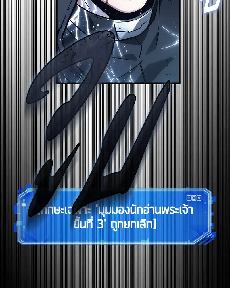 Omniscient Reader อ่านชะตาวันสิ้นโลก ตอนที่ 42 อาสโมเดียส (6) รูปที่ 74