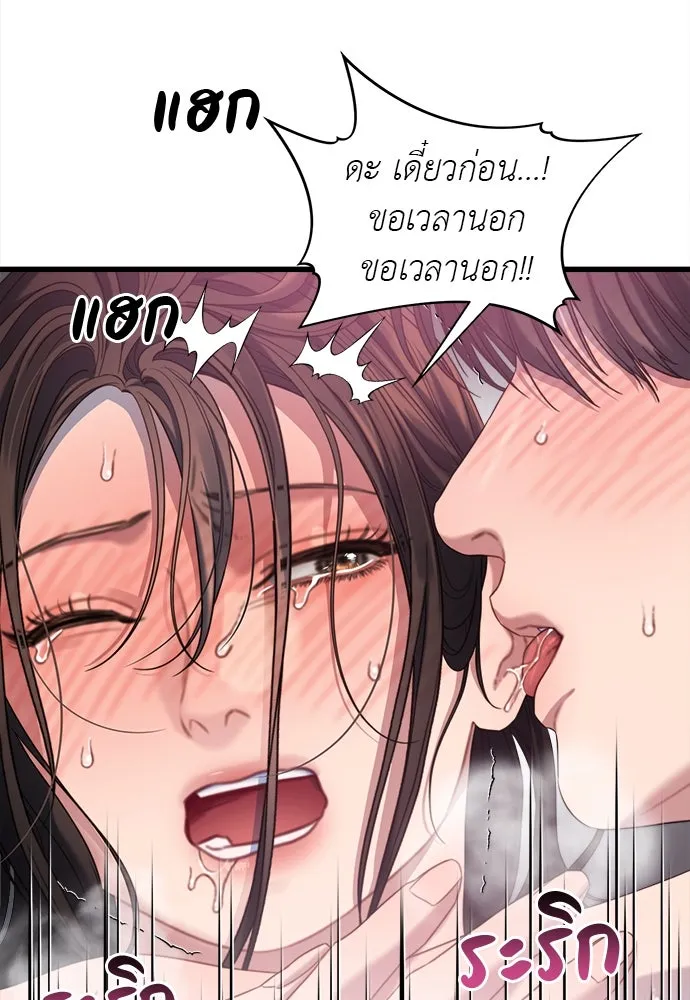 ปรารถนารักอันงดงาม ตอนที่ 72 รูปที่ 74