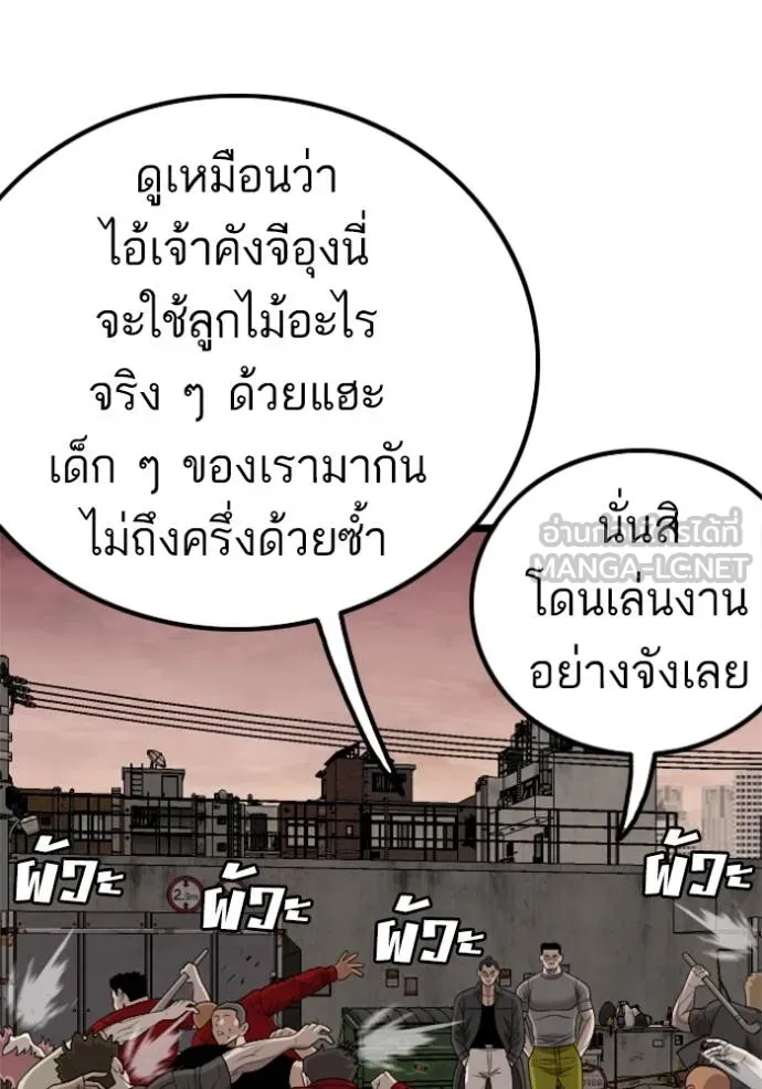 BAD GUY ตอนที่ 230 รูปที่ 123