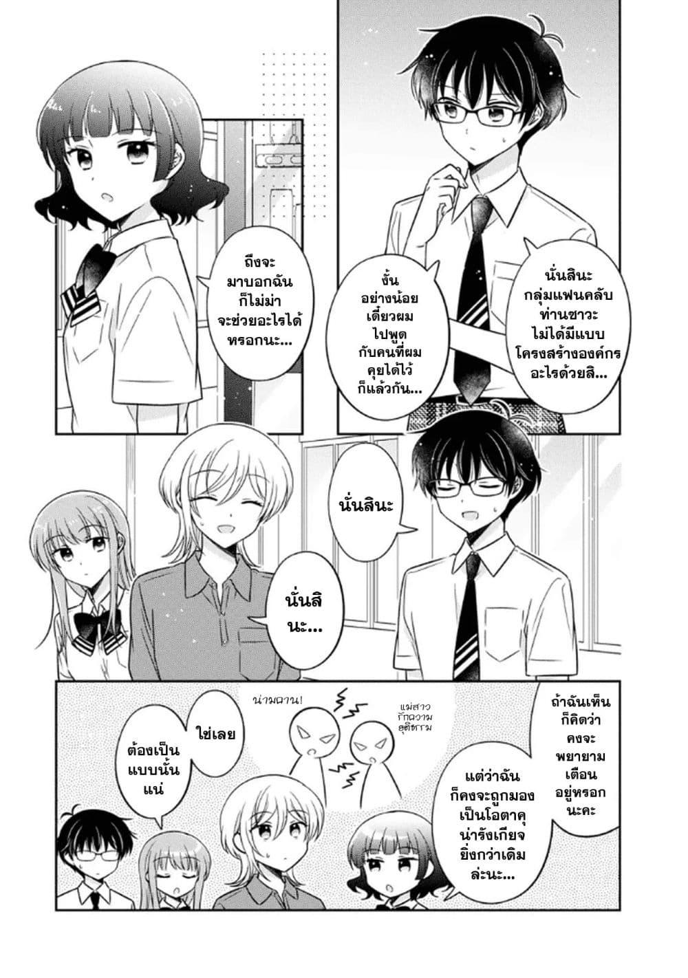 Manga-lc-com อ่านมังงะ อ่านการ์ตูน ออนไลน์ ฟรี Oshibana! ตอนที่ 1 2 3 4 5 6 7 8 9 10 11 12 13 14 ฟรี ไม่มีโฆษณา Manga-lc - อ่าน มังงะ อ่าน การ์ตูน ออนไลน์ อ่านมังงะ ฟรี