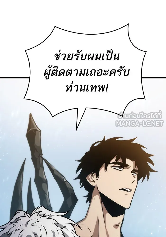 หลังวันสิ้นโลก ตอนที่ 92 รูปที่ 102