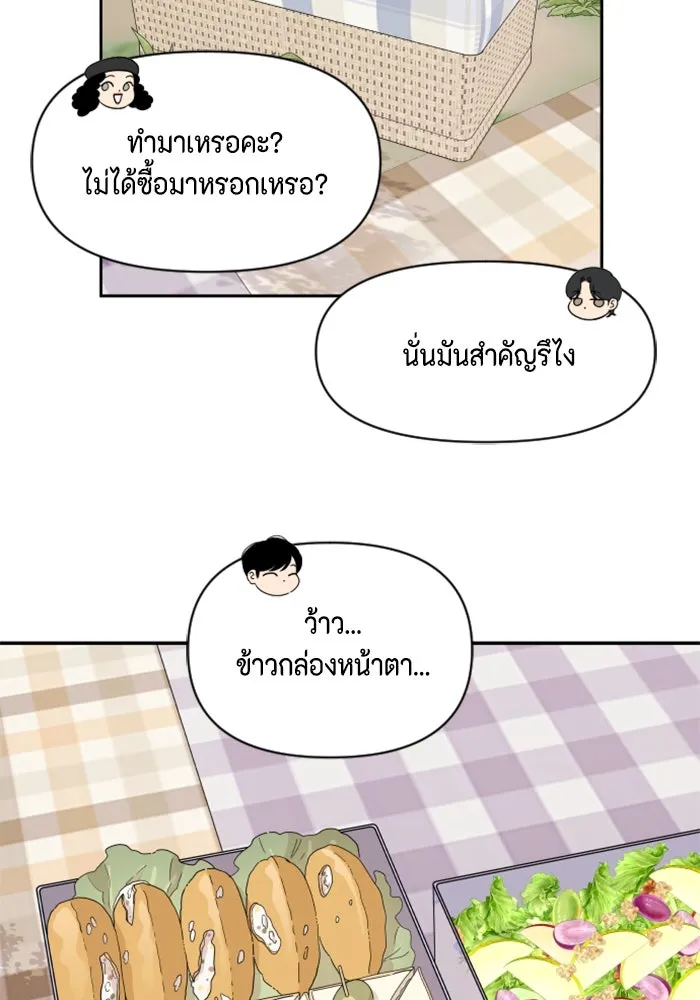 จริง ๆ แล้ว โอบารัมน่ะ… ตอนที่ 34 รูปที่ 26