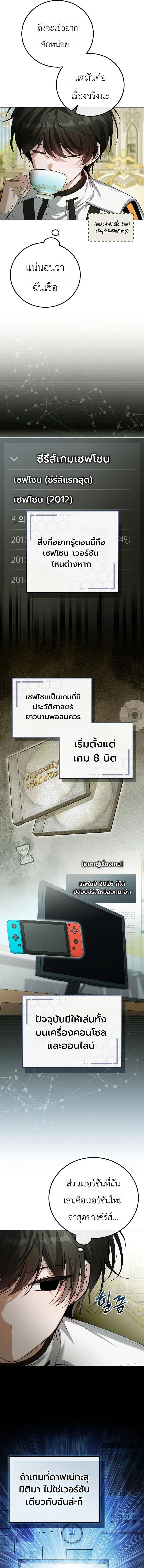 The Apocalypse Needs a Pro เอาช_ว_ตรอดในว_นส_นโลกด_วยประสบการณ_ระด_บเทพ ตอนที่ ตอนที่ 15 รูปที่ 17